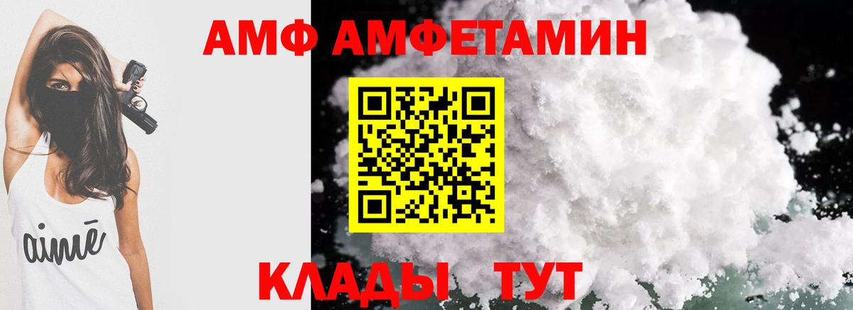 АМФ VHQ Чусовой