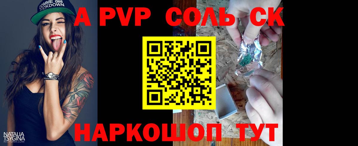 A-PVP СК КРИС Чусовой