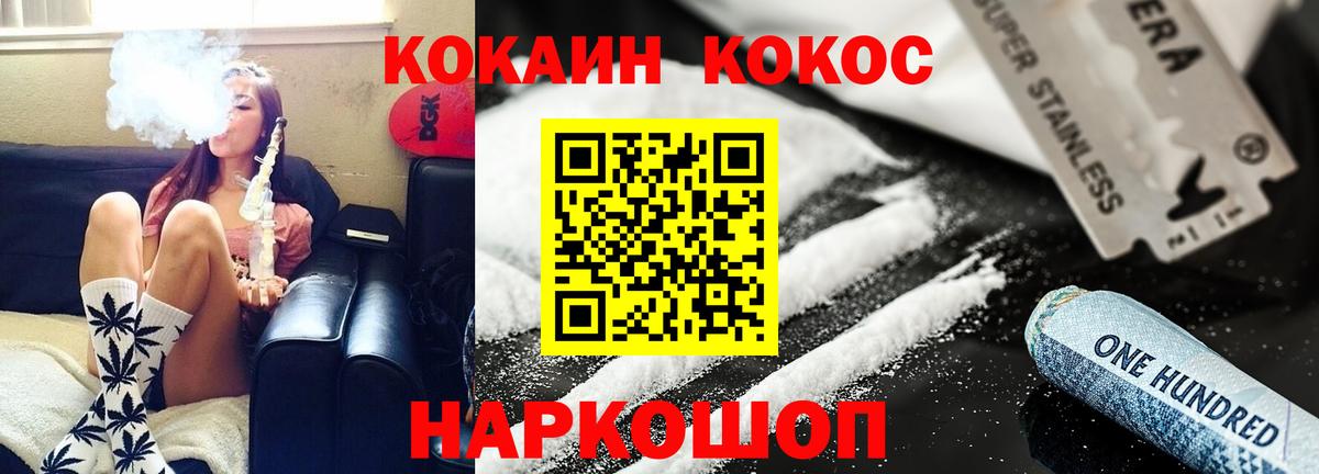 COCAIN 97% Чусовой