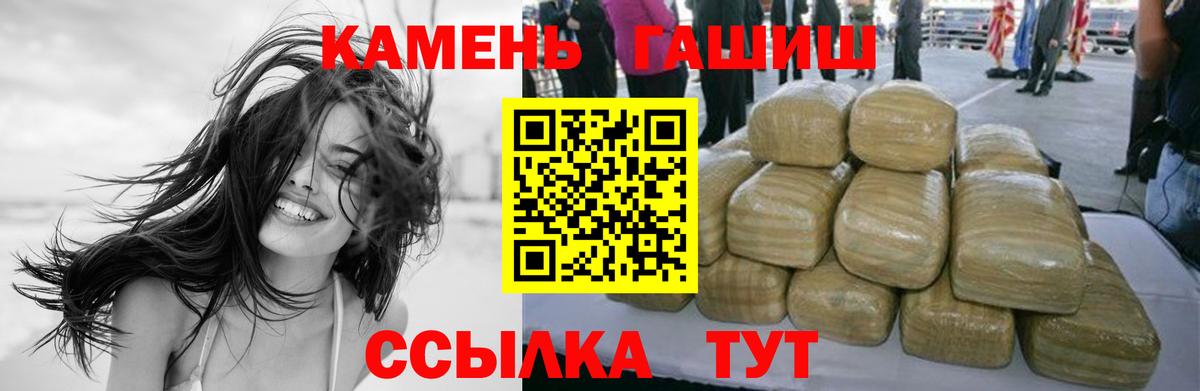 ГАШИШ  Вход с VPN  Чусовой  Гашиш Ice-O-Lator  ГАШ hashish 