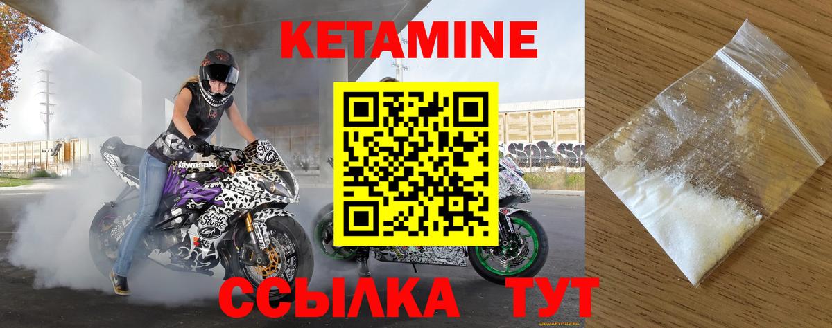 КЕТАМИН ketamine Чусовой