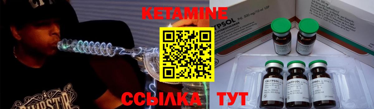 Кетамин ketamine  Вход с VPN  Чусовой 
