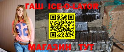 синтетический гашиш Будённовск