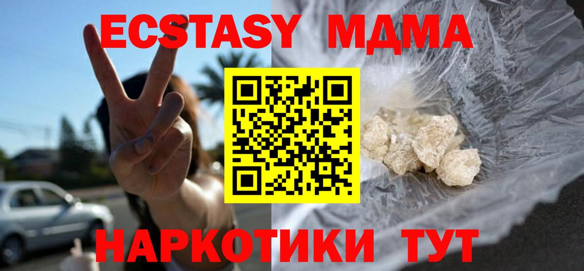 MDMA VHQ Чусовой
