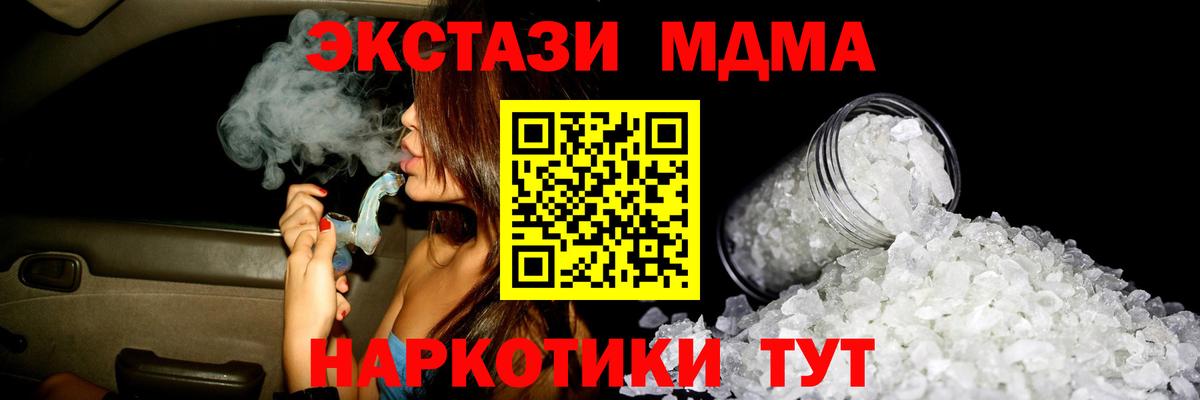 Чусовой  МДМА  МДМА VHQ  Вход с VPN  МДМА Molly 