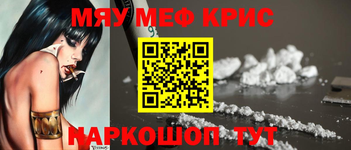 МЕФ кристаллы Чусовой