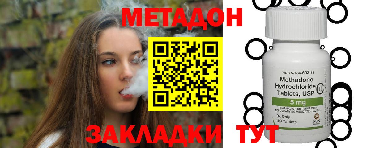 ОМГ ОМГ рабочий сайт  МЕТАДОН VHQ  Вход с VPN  Чусовой 