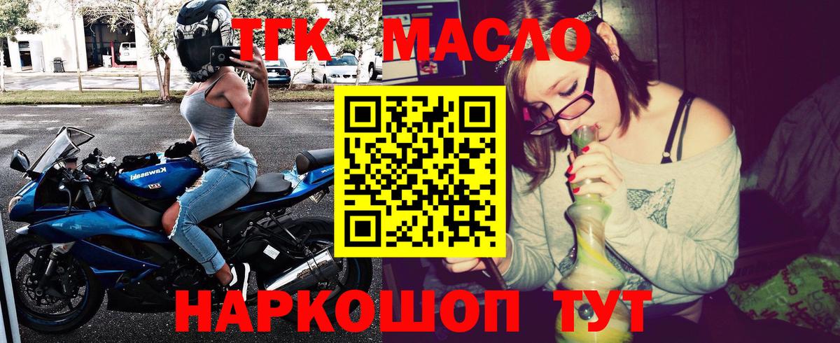 хочу   Дистиллят ТГК Wax  Вход с VPN  Чусовой  Дистиллят ТГК THC oil 