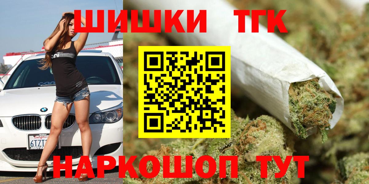МАРИХУАНА сатива  Вход с VPN  Канабис THC 21%  Каннабис гибрид  Чусовой 