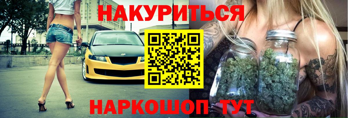 Бошки марихуана AK-47 Чусовой
